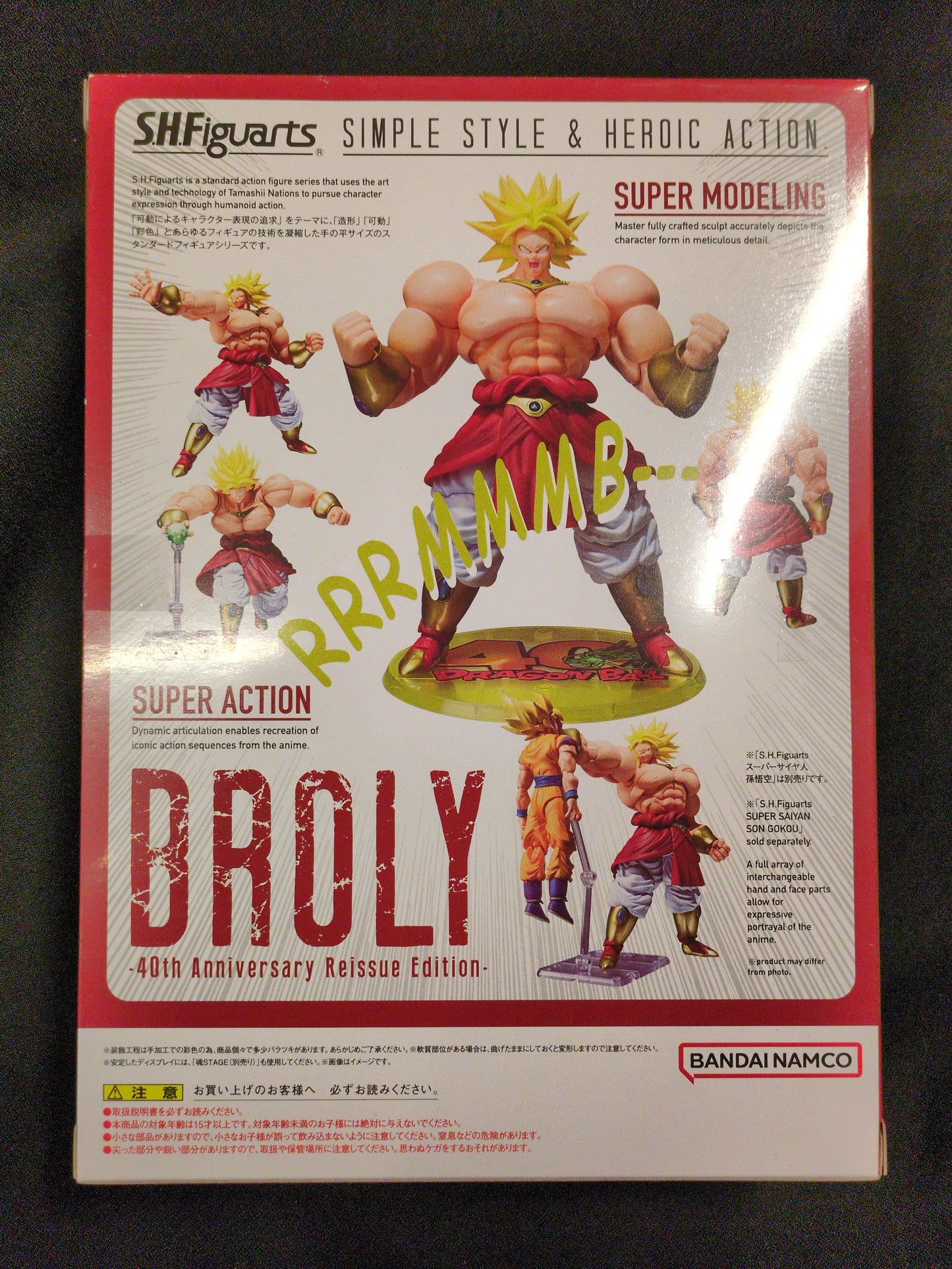 Bandai Spirits SHFiguarts Broly -40th Anniversary Resale Edition-
