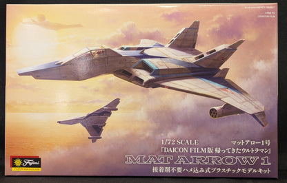 Fujimi Matte Arrow No. 1 (DAICON FILM version)