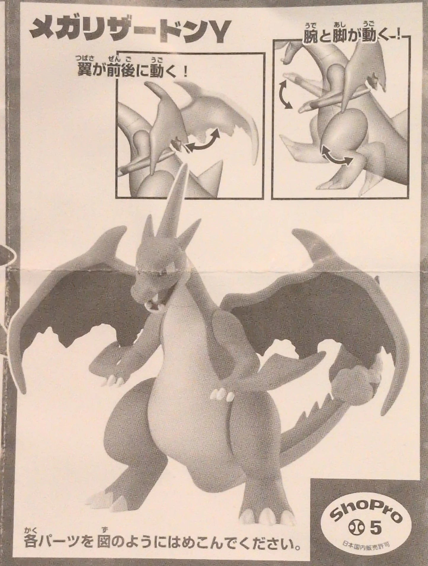 RFTERM0TOKEN ¡Monte y articule! Mega Charizard X y Mega Charizard Y RFTERM1TOKEN Mega Charizard Y