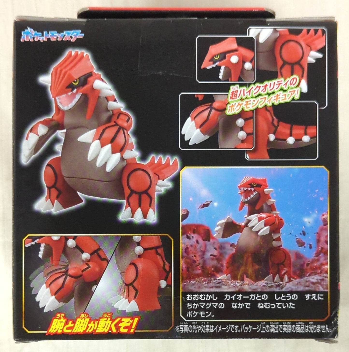 Takara Tomy Monster Collection Groudon ML03