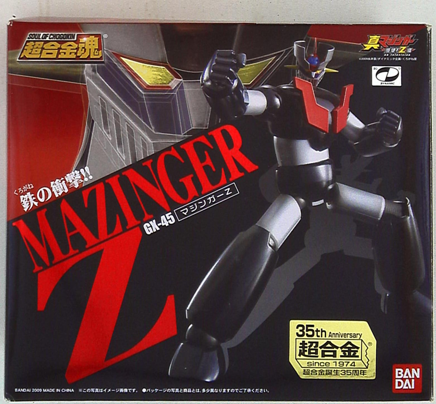Bandai Soul of Chogokin GX45 Mazinger Z ( First Edition Bonus missing ) GX45
