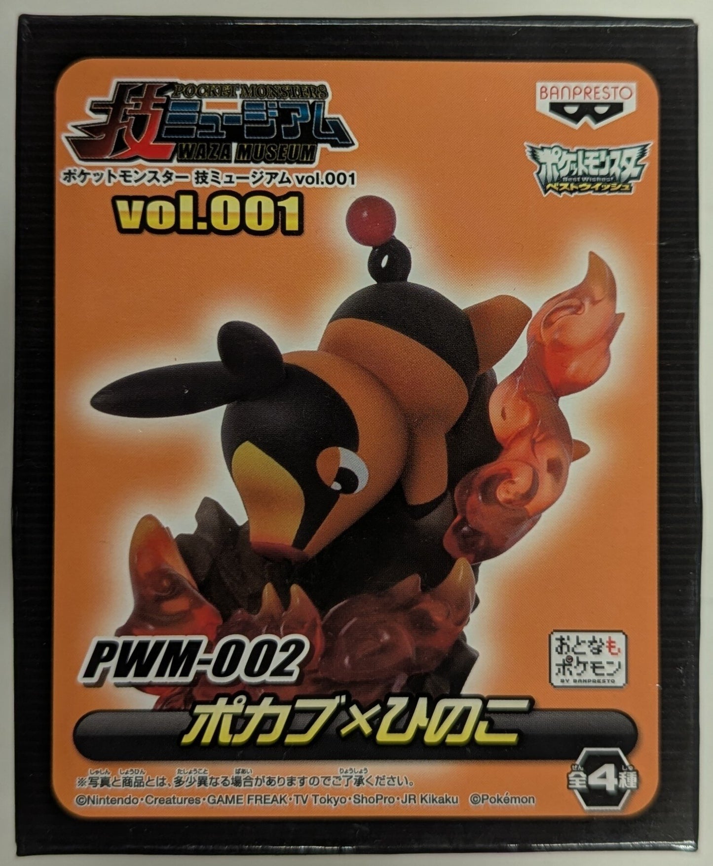 Banpresto Technique Museum Vol.001 Pokemon Best Wishes Pokabu x Hinoko