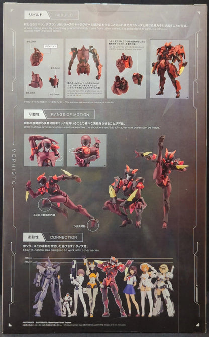 Kotobukiya Mugen Kaikou Megalomaria Mephisto With Bonus