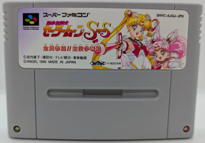 SFC Pretty Soldier Sailor Moon SuperS ~Everyone Participates!!  The battle for the leading role