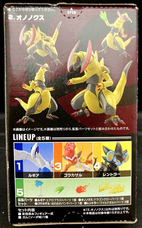 Bandai Pokemon 6 Pocket Monsters Onix 2