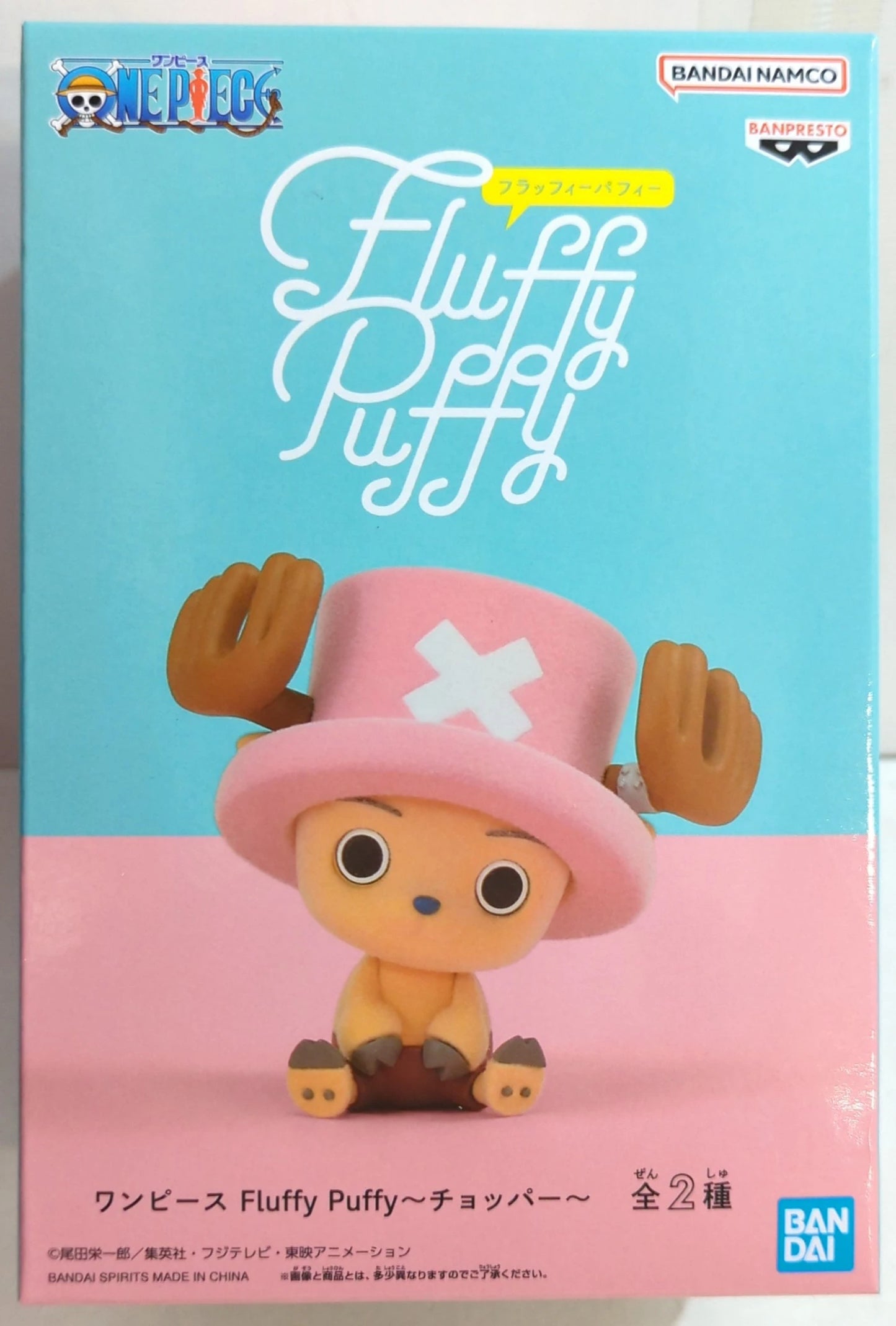 RFTERM0TOKEN Fluffy Puffy Chopper Chopper (sitting) B