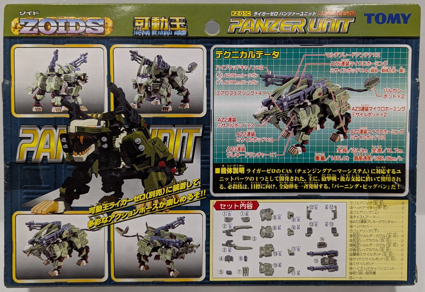 Tommy Mobile King Liger Zero Panzer Unit KZ01C