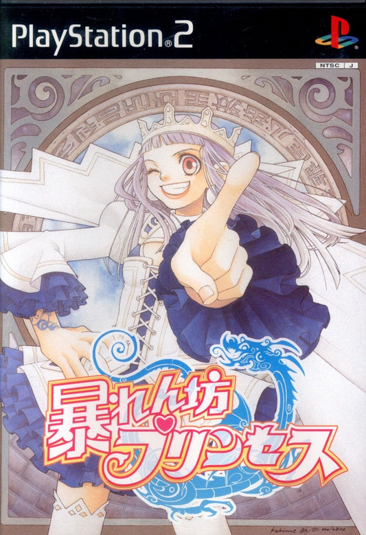 Kadokawa Shoten PS2 Rampage Princess