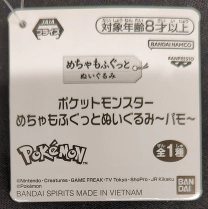 Bandai Spirits Mechamofugu Plush Stuffed Toy Pokemon Pamo