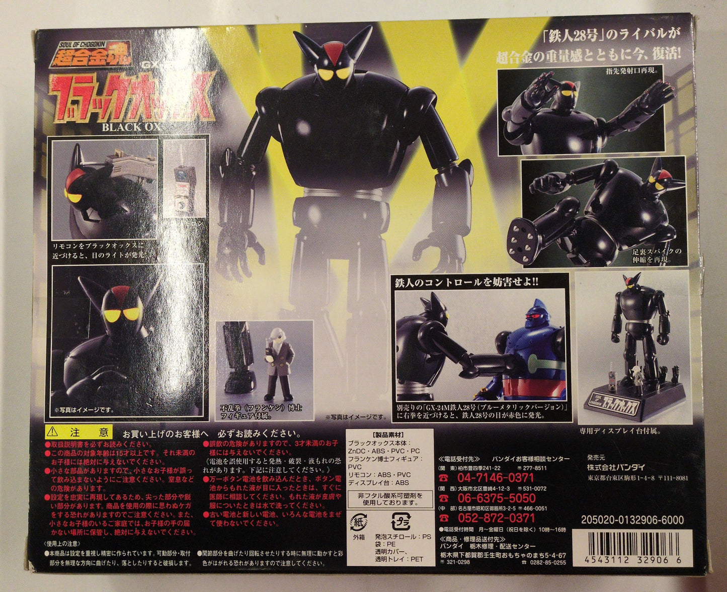 Bandai Soul of Chogokin Black Ox GX-29