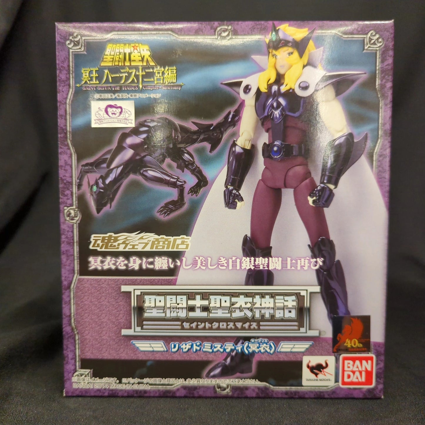 BANDAI Saint Seiya Myth Cloth Masami Kurumada Lizard Misty/Surplice/Tamashii Web Limited Edition