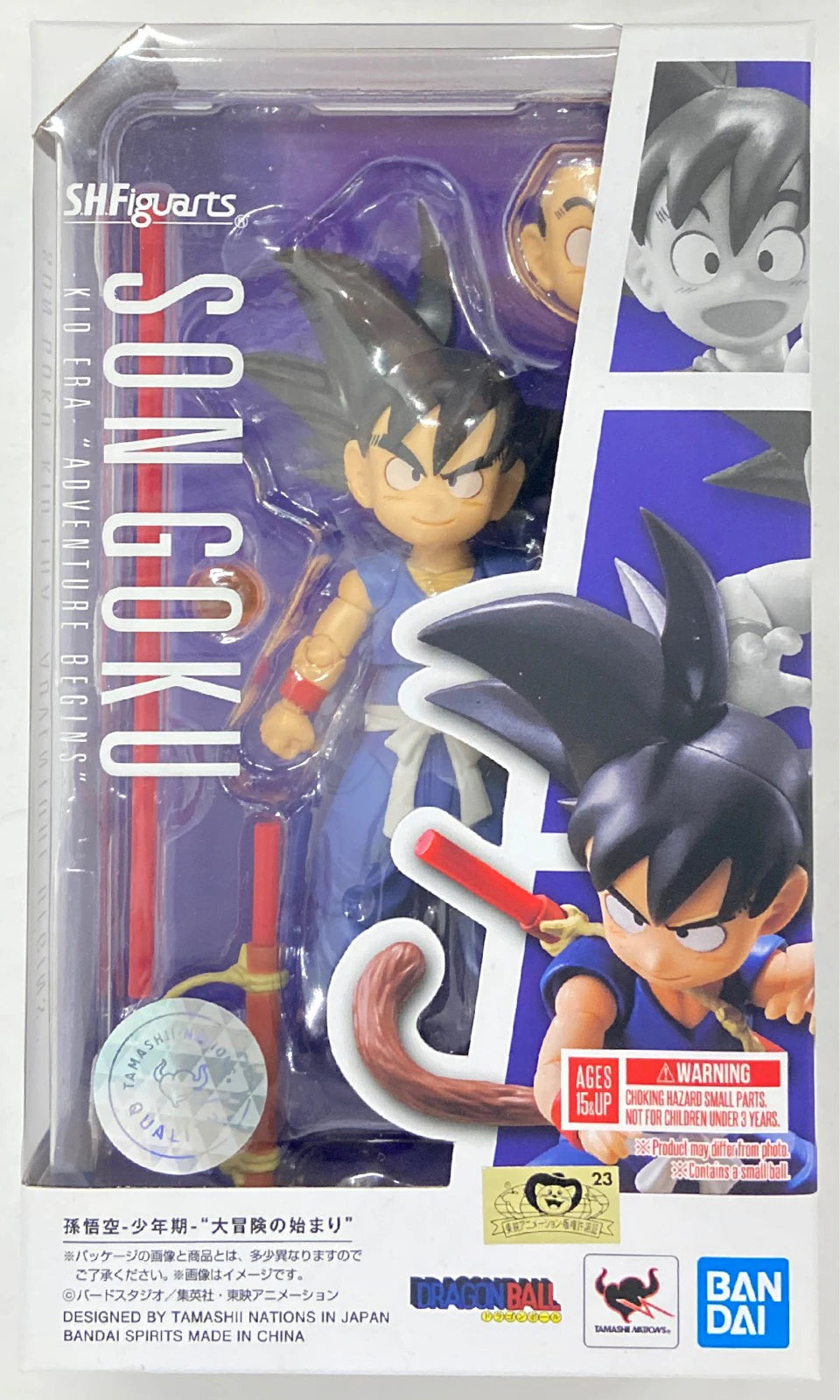 Bandai Spirits SHFiguarts Dragon Ball Son Goku Shonen The Beginning of a Great Adventure