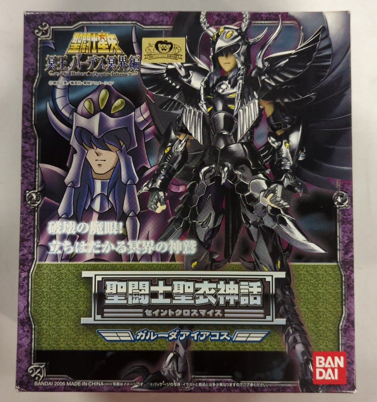 BANDAI Saint Cloth Myth Saint Seiya Hades Chapter Masami Kurumada Aiacos/ Surplice