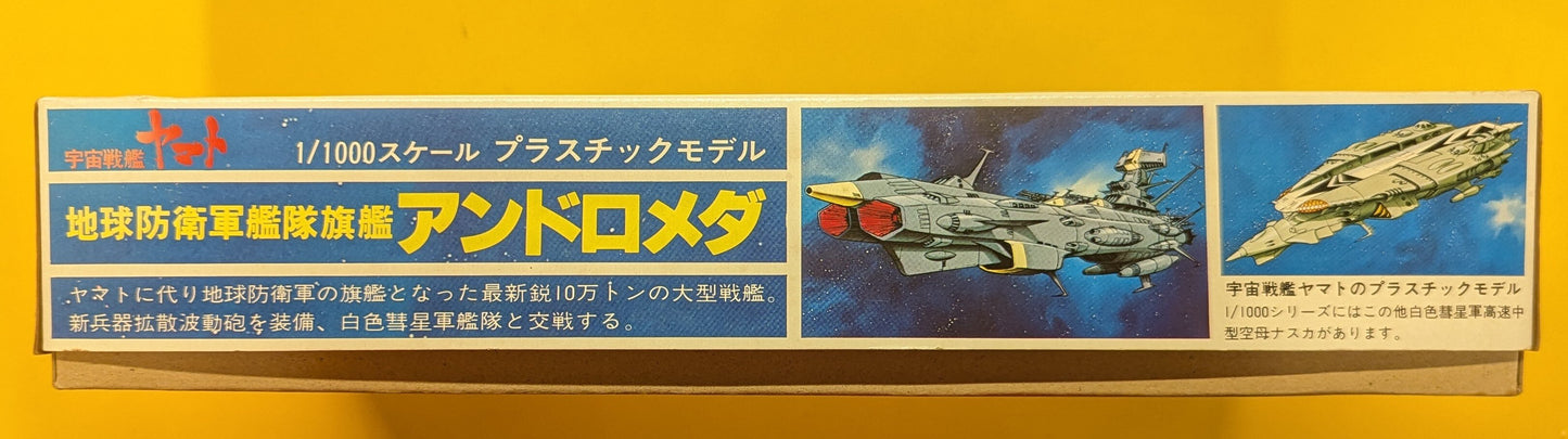 Nomura Toy 1/12 00 Chikyuu Boueigun fleet flagship Andromeda