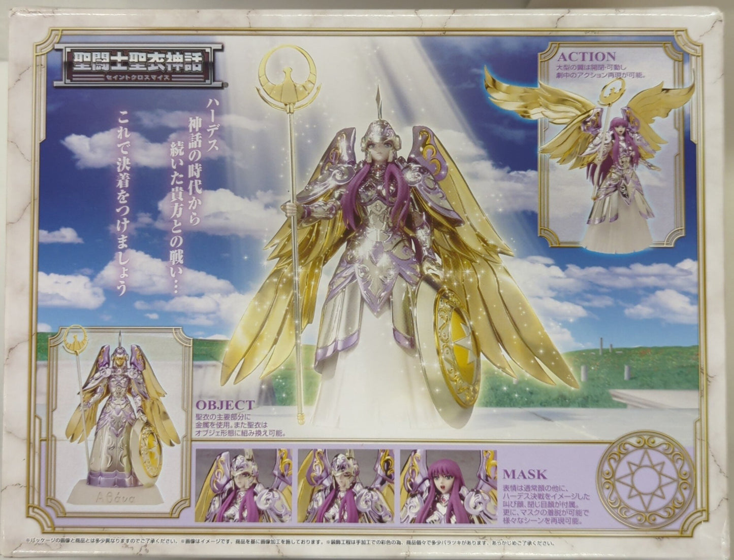 BANDAI RFTERM0TOKEN RFTERM1TOKEN Masami Kurumada Göttin Athene/Saori Kido