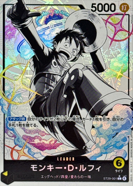 Monkey D. Luffy (parallel/black and white version) [L/P] {ST29-001}