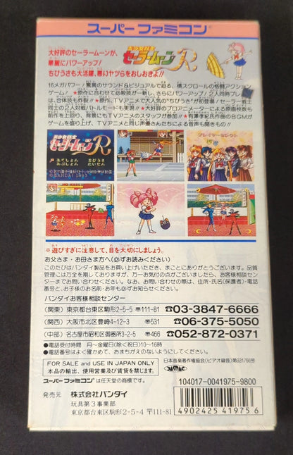 SFC Pretty Soldier Sailor Moon R