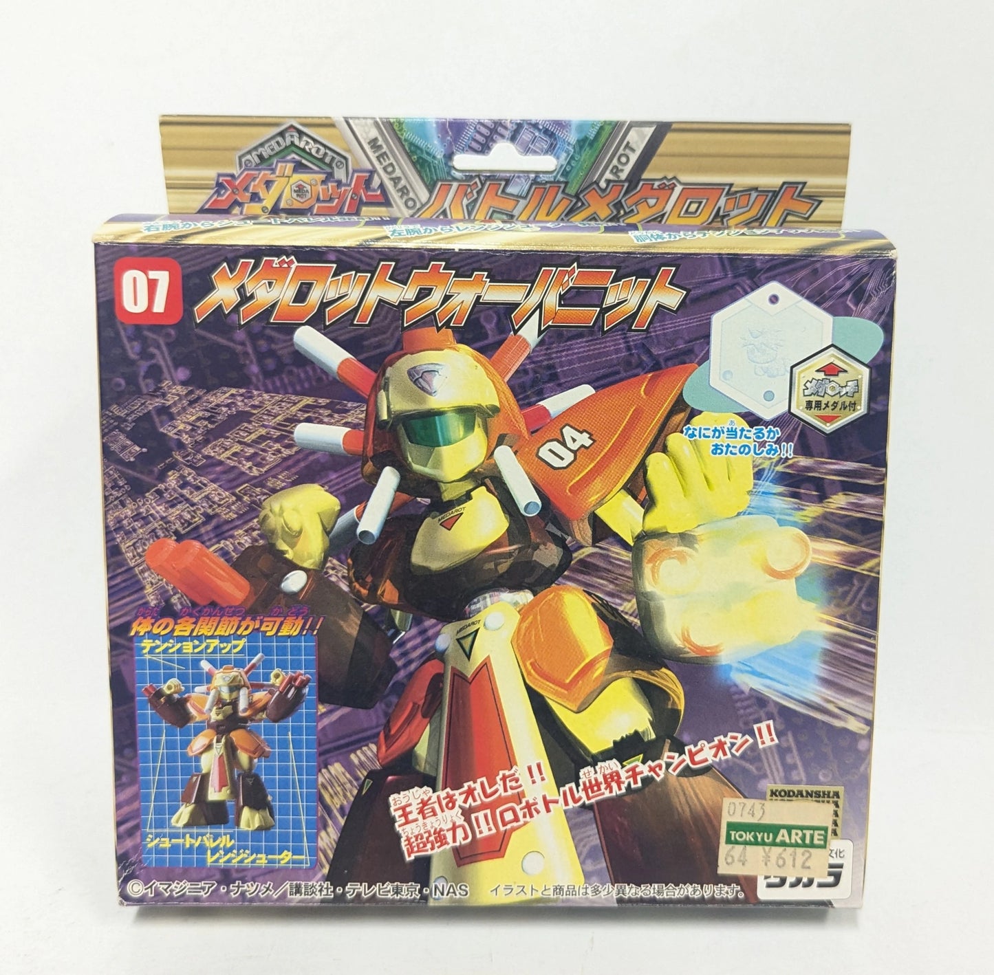 Takara Medabots / Battle Medabots War server knit 7