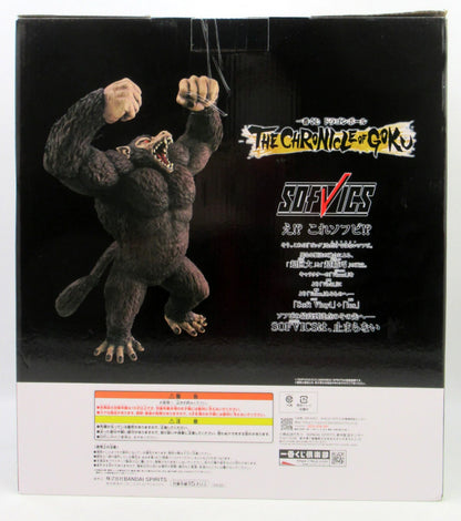 Bandai Spirits Ichiban Kuji Dragon Ball THE CHRONICLE OF GOKU Last One Prize: Great Goku SOFVICS