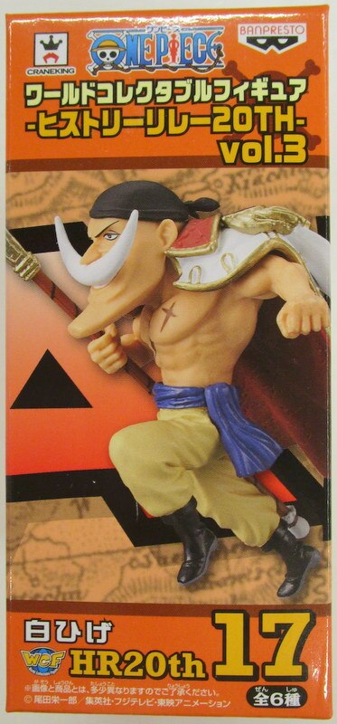 Banpresto WCF One Piece history relay 20TH vol.3 White Beard