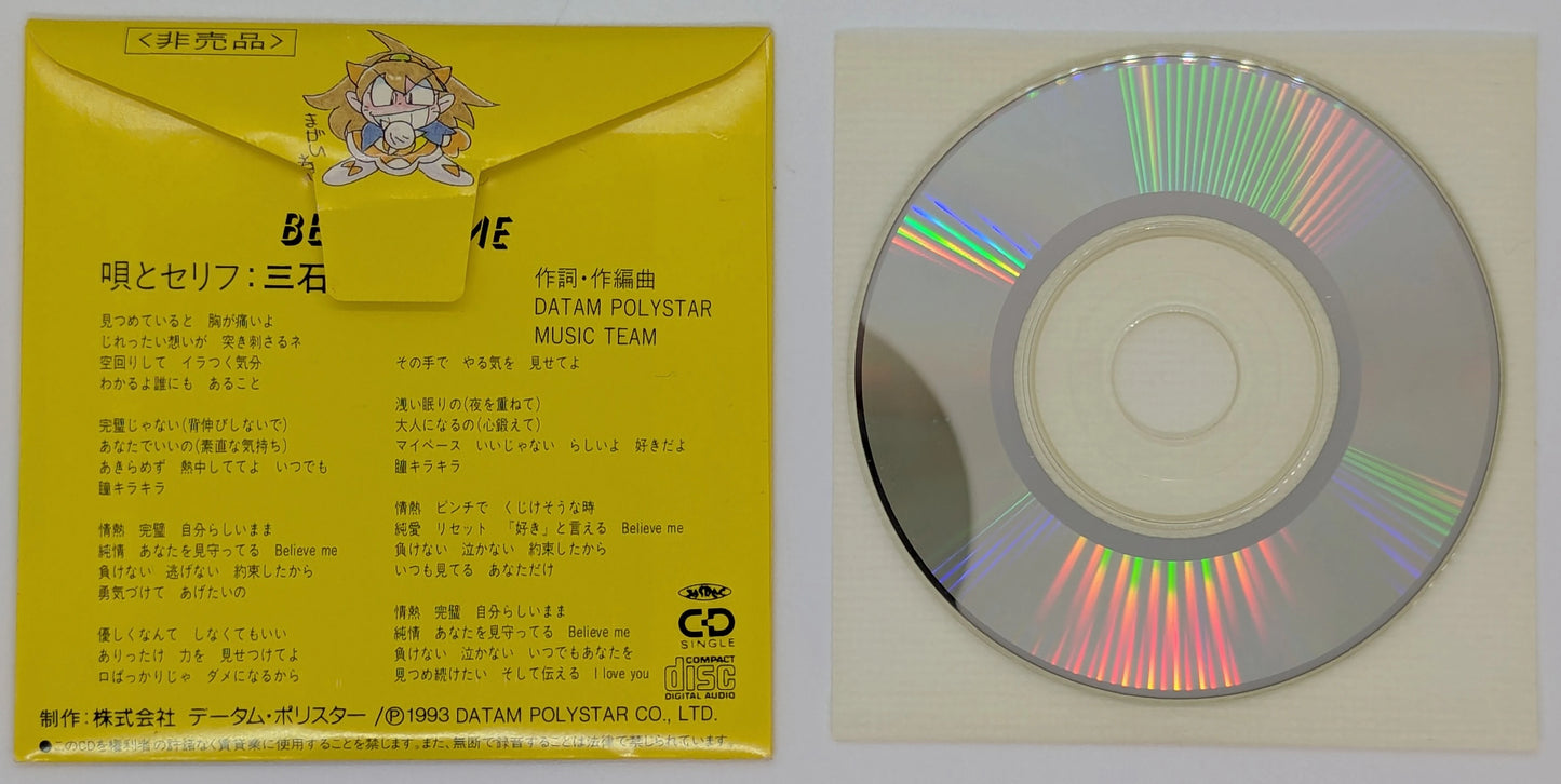 SFC Don't Give Up! Magicendo