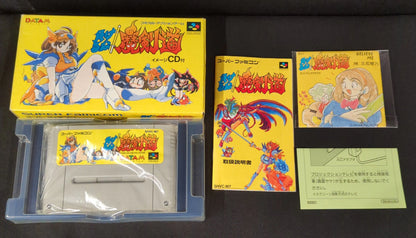 SFC Don't Give Up! Magicendo