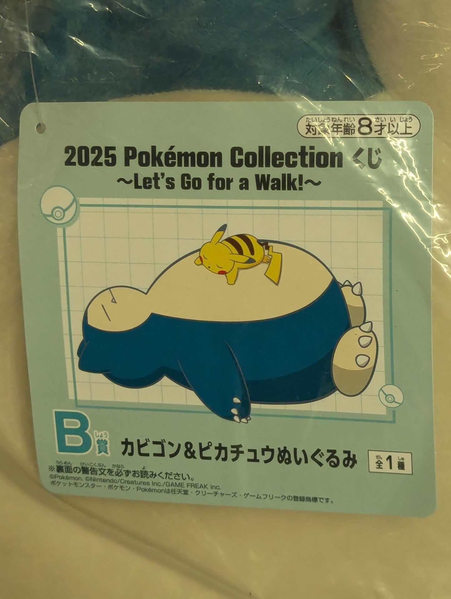 Bandai Spirits 2025 Pokemon Collection Lottery Let's Go for a Walk! B-Prize Snorlax& Pikachu Plush Toy