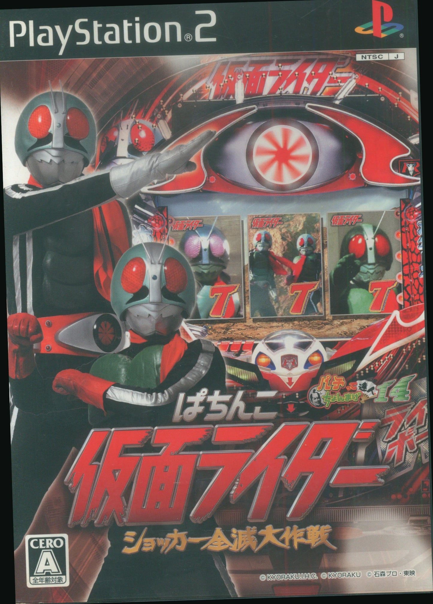 PS2 Pachi Chonmage Master 14 Pachinko Kamen Rider Shocker Annihilation Strategy (08.2