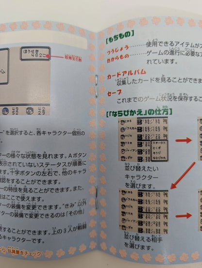 Epoch Co GB Doraemon: The Story of You and Your Pet