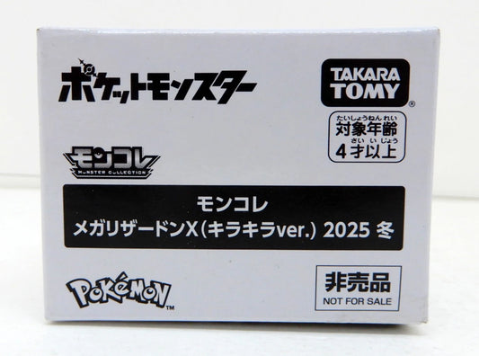 Takara Tomy Monster Collection Mega Charizard X Glitter Ver. 2025 Winter ESP-08
