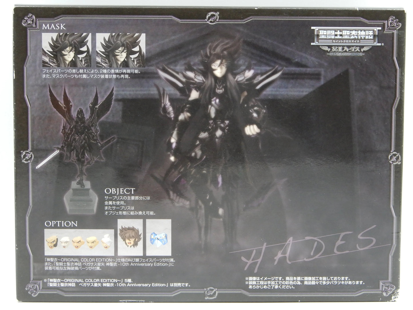 Bandai Saint Seiya Myth Cloth Hades Original Color Edition Tamashii Web Limited Edition