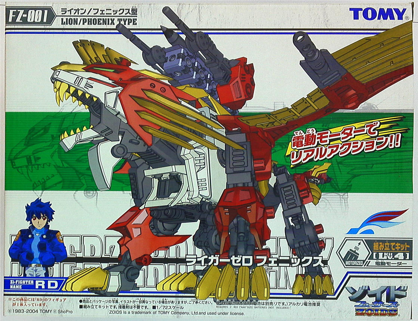 Tomy Fuzors Liger Zero phoenix (no card) FZ001