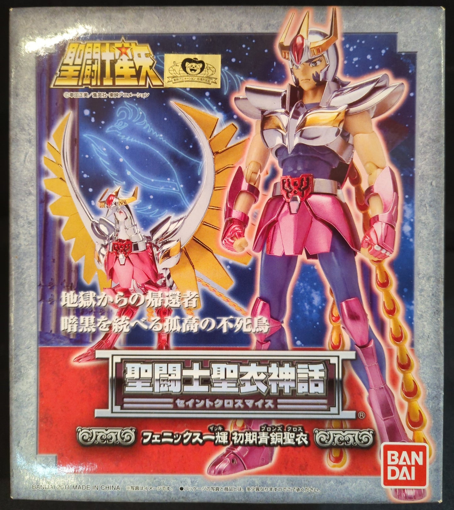 BANDAI Saint Seiya Cloth Myth Masami Kurumada Phoenix Ikki/ First Bronze Cloth