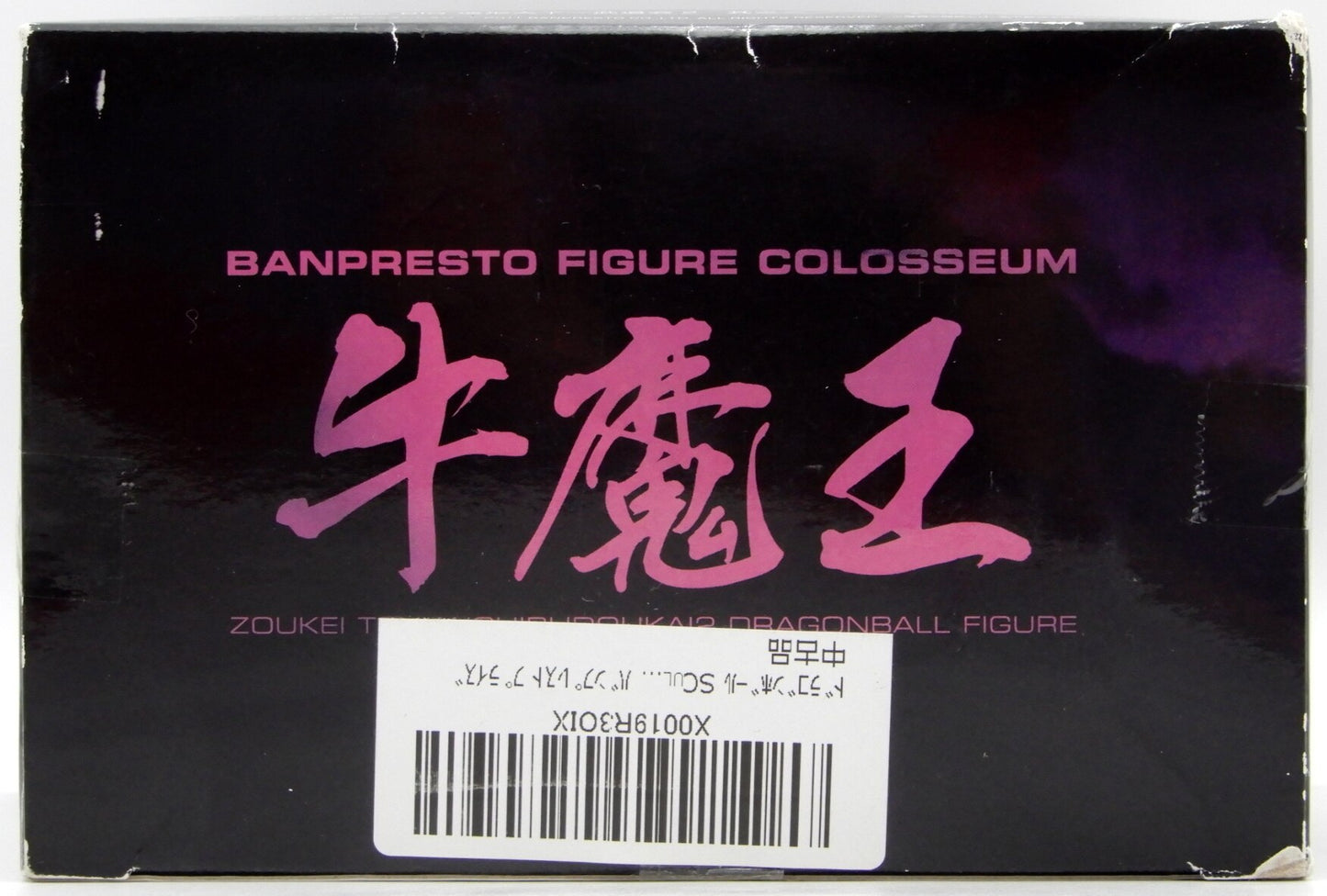 Banpresto DB Sculpts BIG2 Zoukei Tenkaichi Budokai 2 Gyumaoh