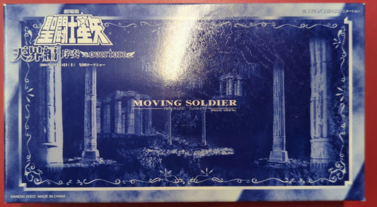 Bandai Moving Soldier Masami Kurumada MOVING SOLDIER BRONZE SAINT SPECIAL GOLD Ver.