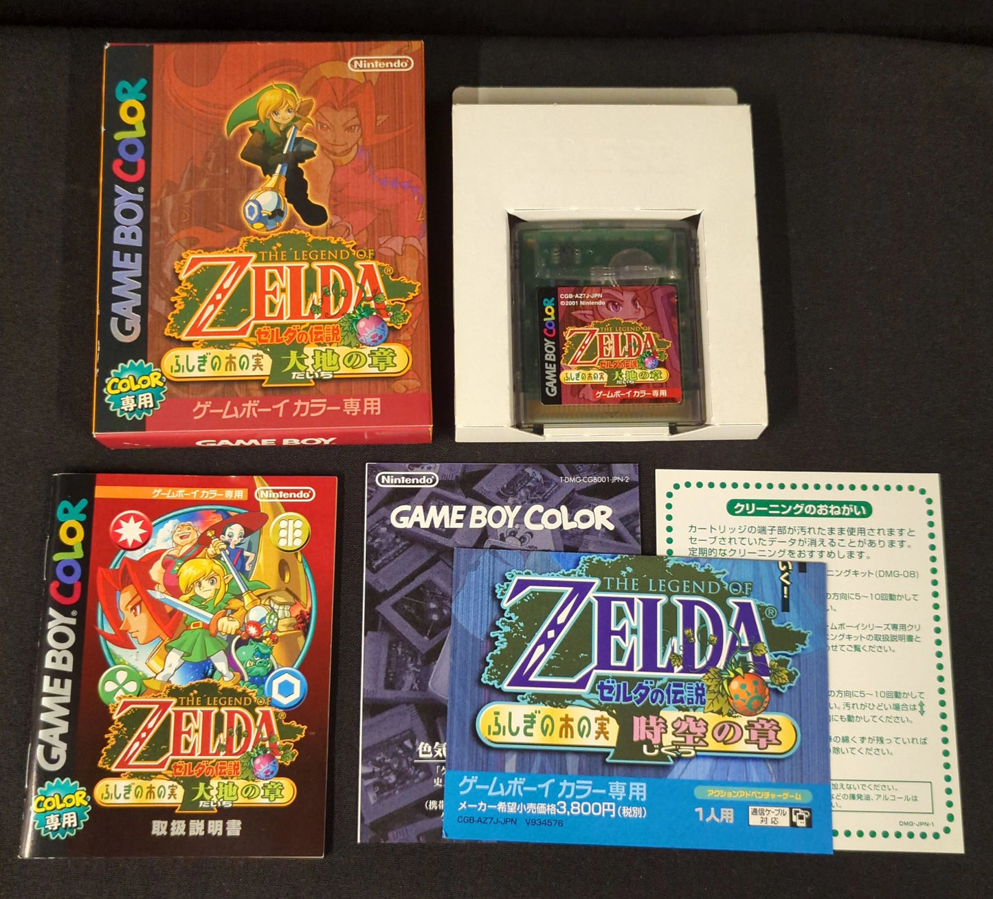 GB The Legend of Zelda: The Mysterious Fruit - Earth Chapter