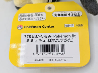 Pokemon Fit Mimikyu Revealed Form