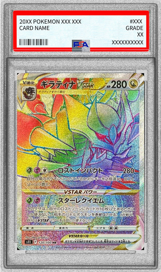 [PSA10 appraised] Giratina VSTAR [HR] {120/100}