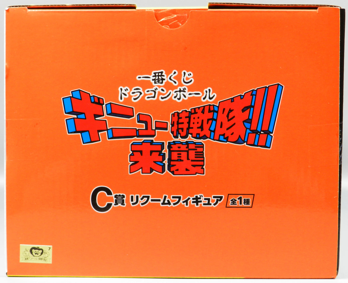 Bandai Spirits Ichiban Kuji Dragon Ball Ginyu Special Forces!! Invasion C-Prize Recoome Figure