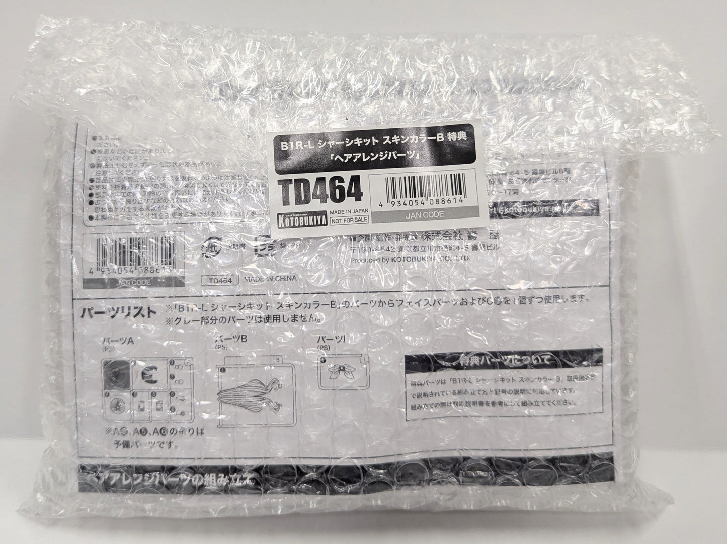 Kotobukiya Megami Device B1R-L Chassis Kit Skin Color B (with Bonus Included With Bonus)