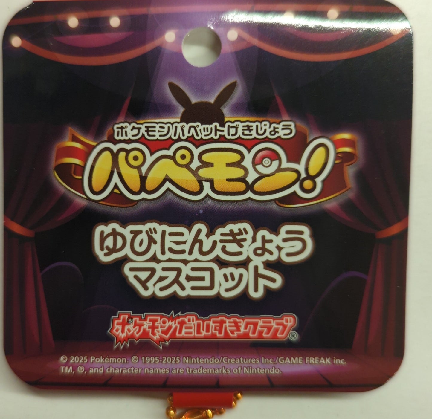 Pokemon Finger Puppet Mascot Pocket Monsters Charmander Charmander