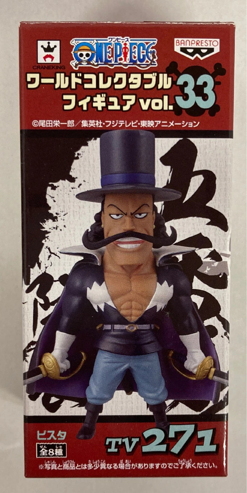 RFTERM0TOKEN WCF One Piece vol.33 TV271 Vista