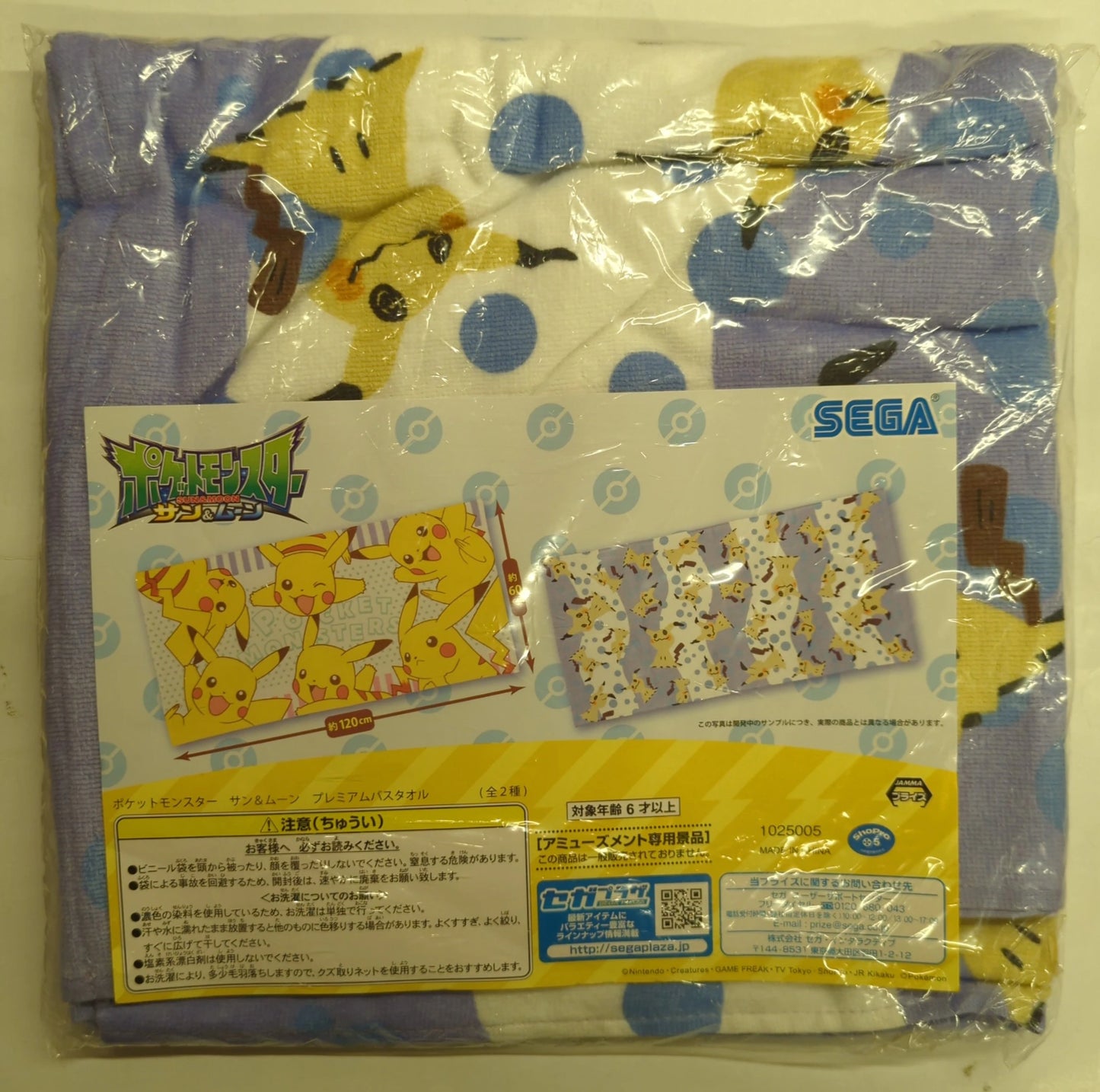 Sega Premium Bath Towel Pokemon Sun and Moon Mimikkyu