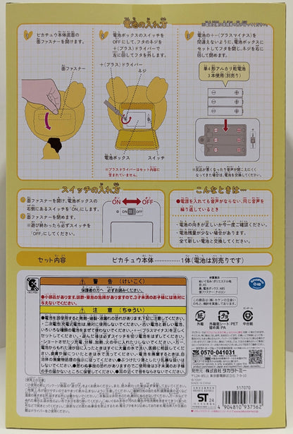 Takara Tomy Pokemon at Home PIKACHU