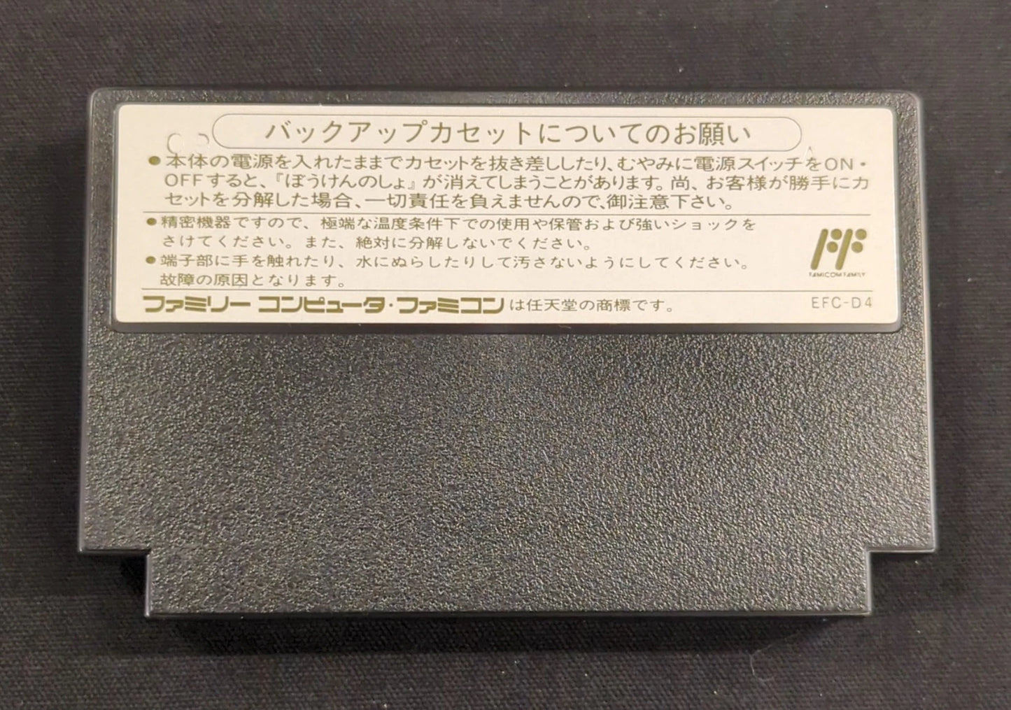 FC Dragon Quest IV: The Chosen Ones