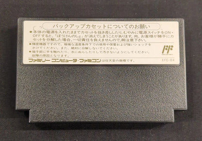 FC Dragon Quest IV: The Chosen Ones