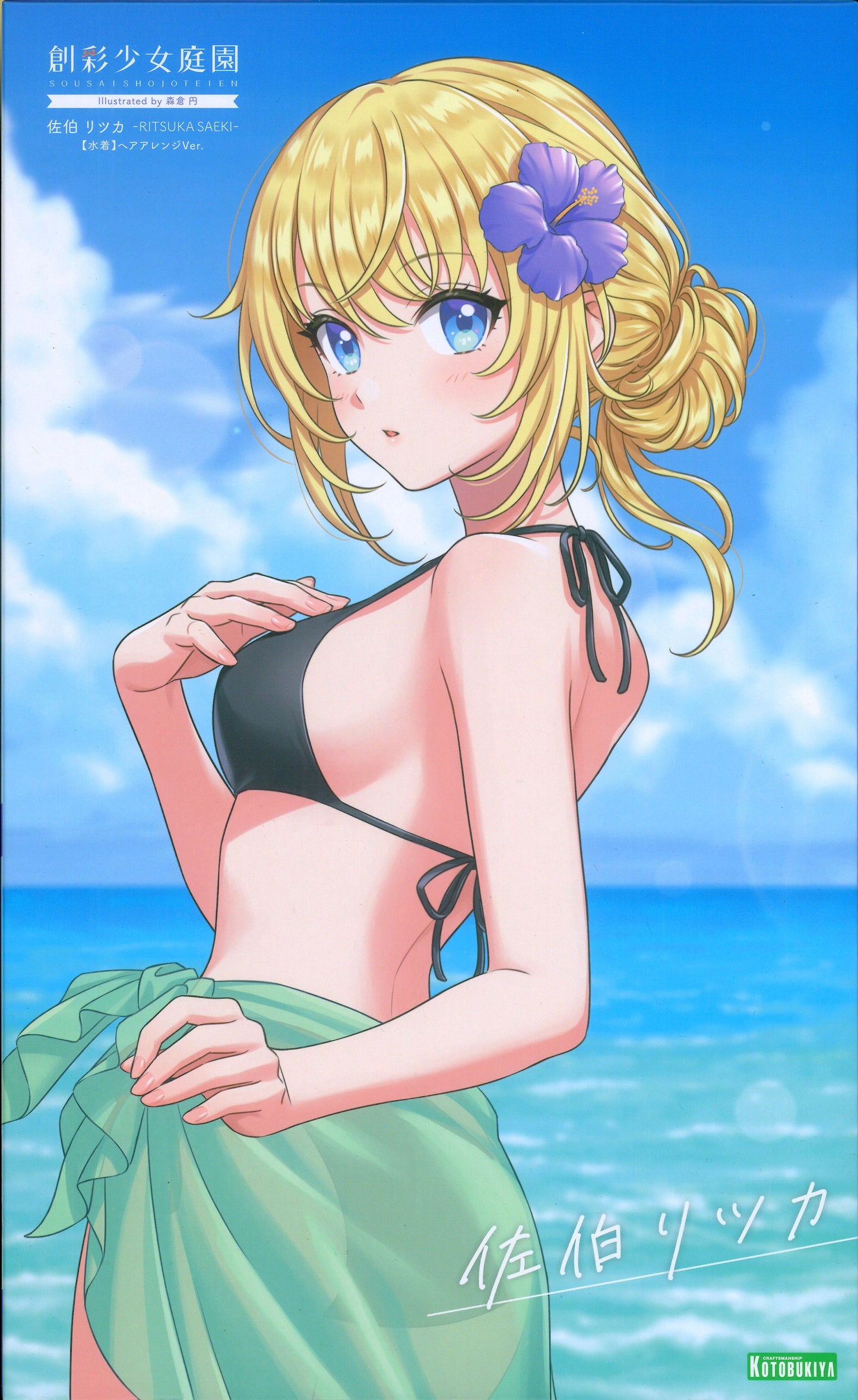 RFTERM0TOKEN Creative Girl Garden Saeki Ritsuka [Swimsuit] Hair Arrangement Ver.