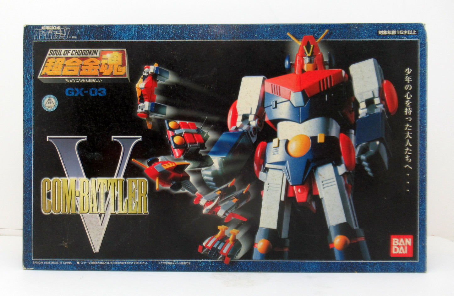 Bandai RFTERM0TOKEN GX03 Combattler V