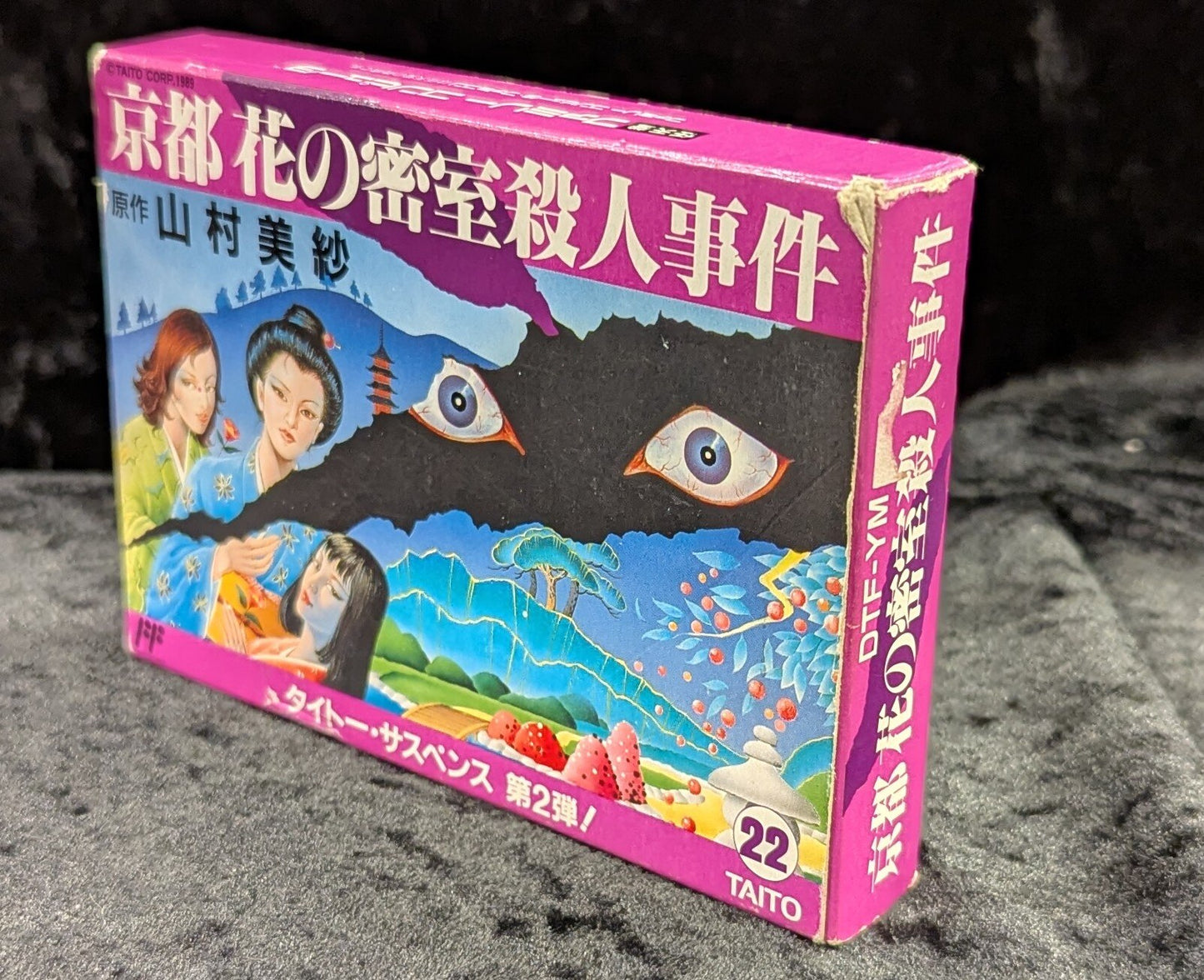 FC Kyoto Flower's Closed Room Satsujin Jiken