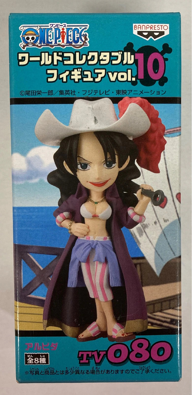 Banpresto World Collectable vol10 One Piece Alvida